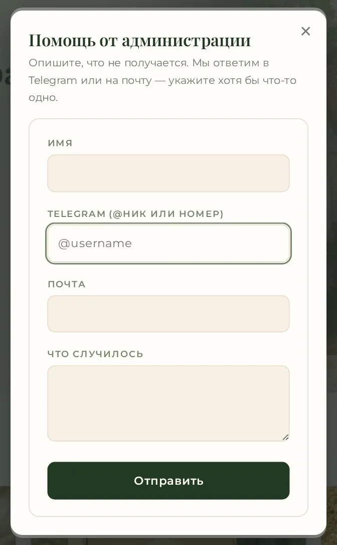 help modal