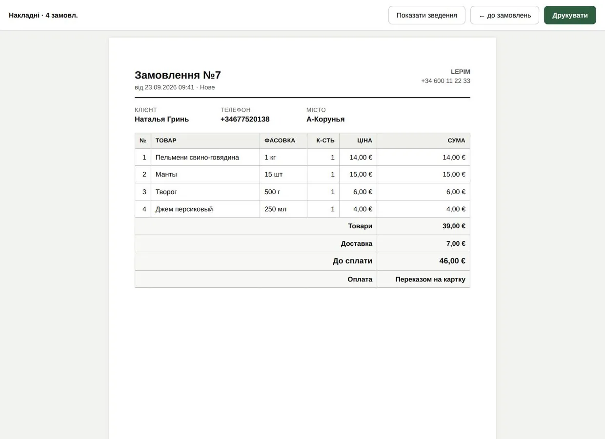 print invoice