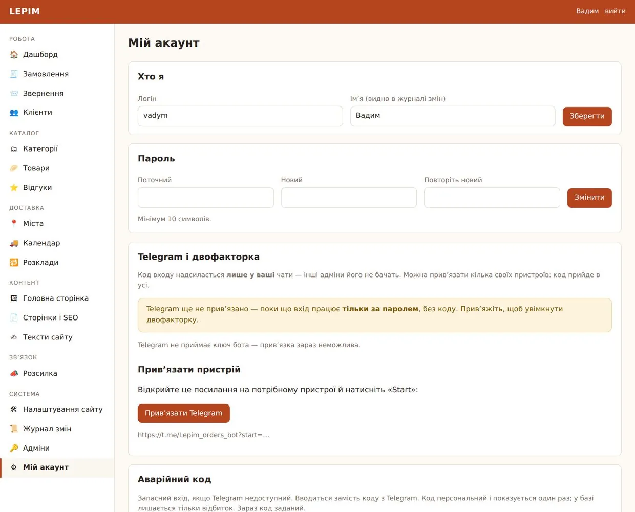 adm account