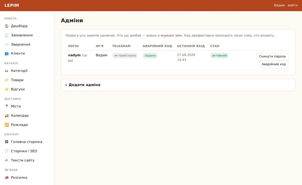 adm admins